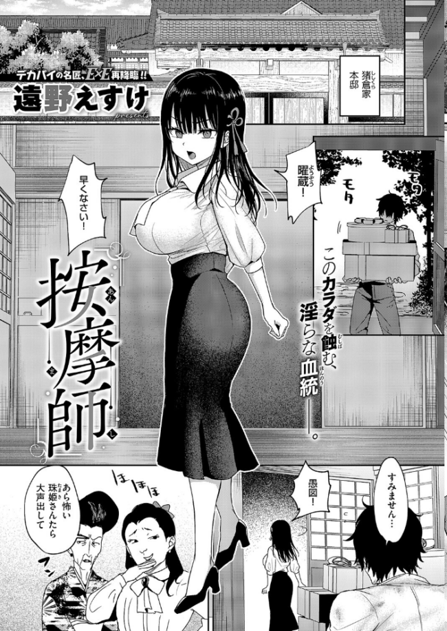COMIC E×E 69【FANZA限定特典付き】 サンプル画像