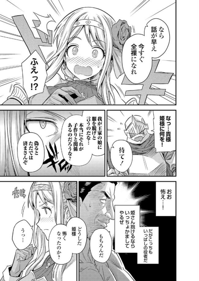 ヤろう系ファンタジー外伝 孕ませキングダム(仮) 日月ネコ サンプル画像