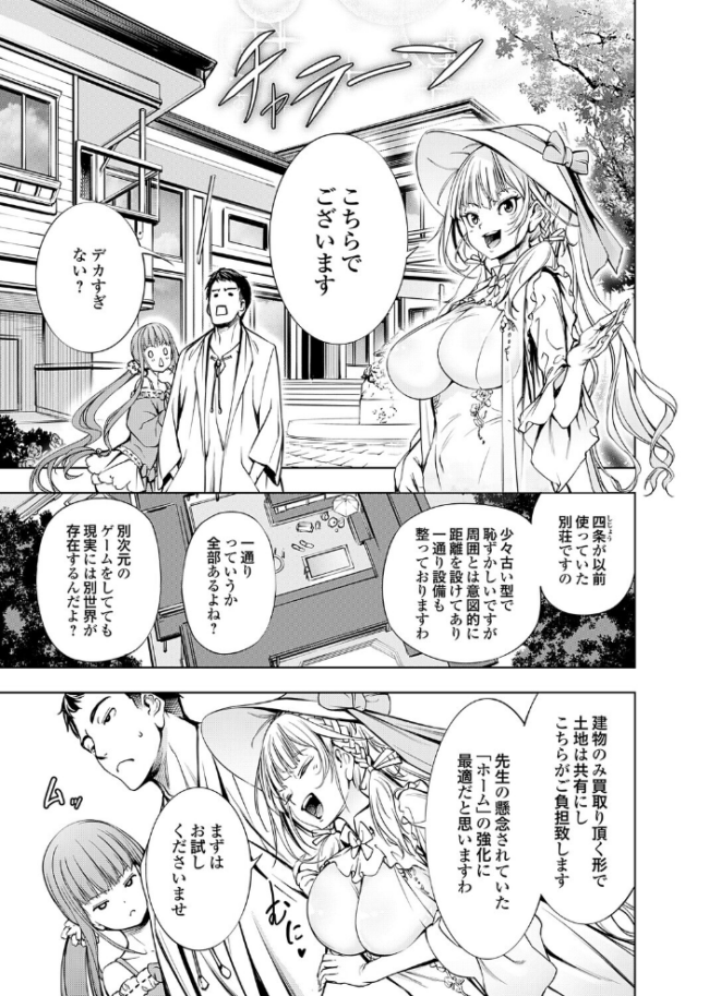 農場ゲーム 飼って拡げて収穫だ！ FINAL STEP「農場主（マスター）」  空想 サンプル画像
