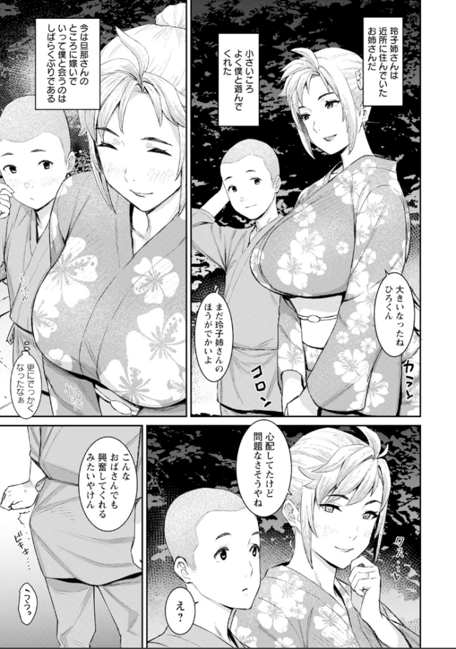 孕ませ祭り【単話】 バクシーシAT サンプル画像