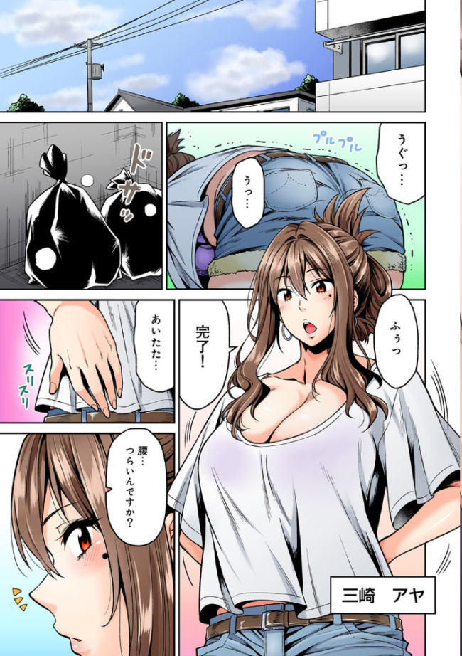 発情むんむんマッサージ!【単行本版】 庄司二号 サンプル画像