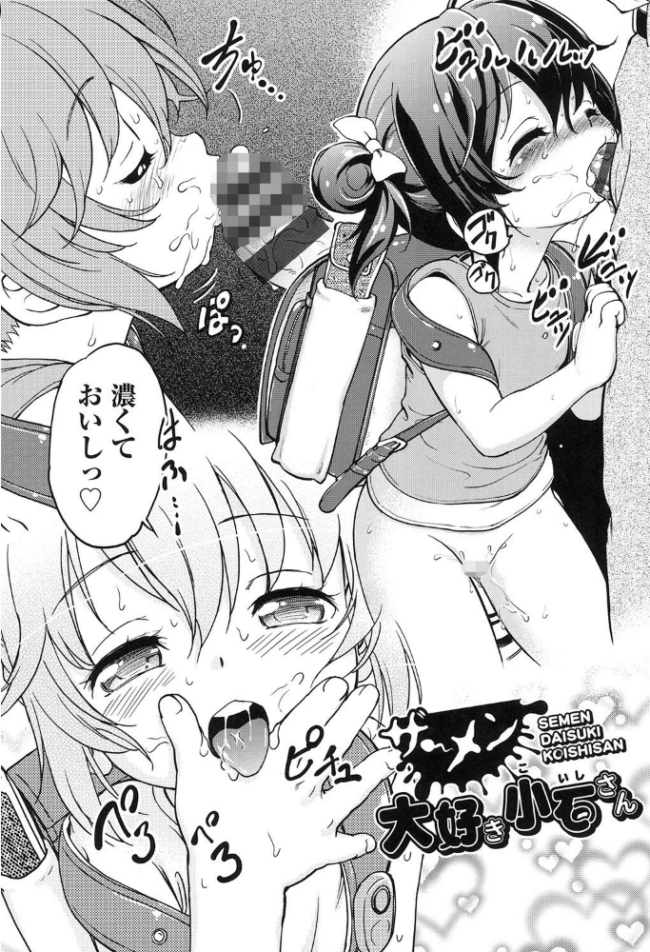 がちろ 魔訶不思議 サンプル画像