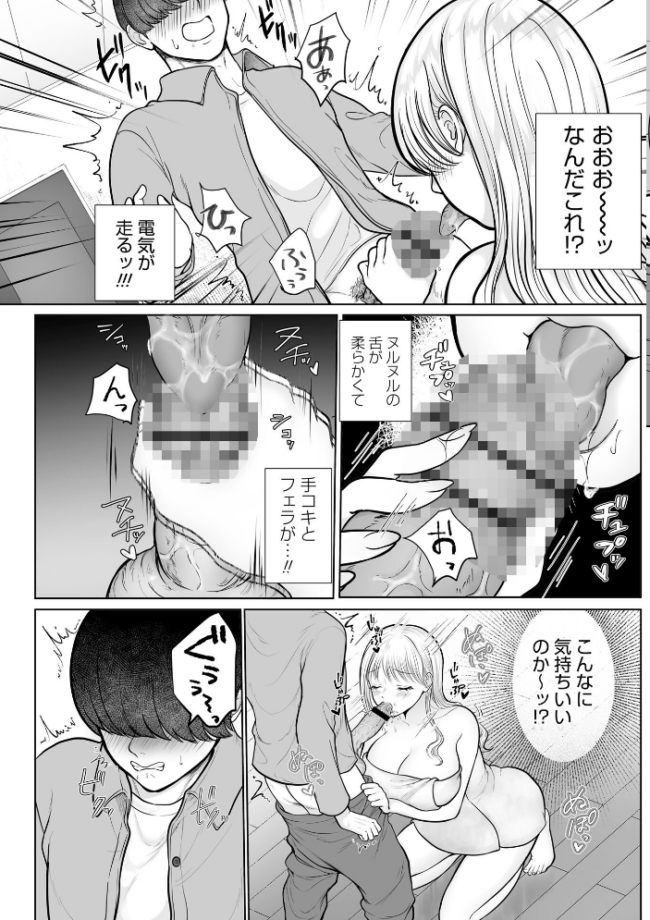 サバよみマッチング◆ FUKI サンプル画像