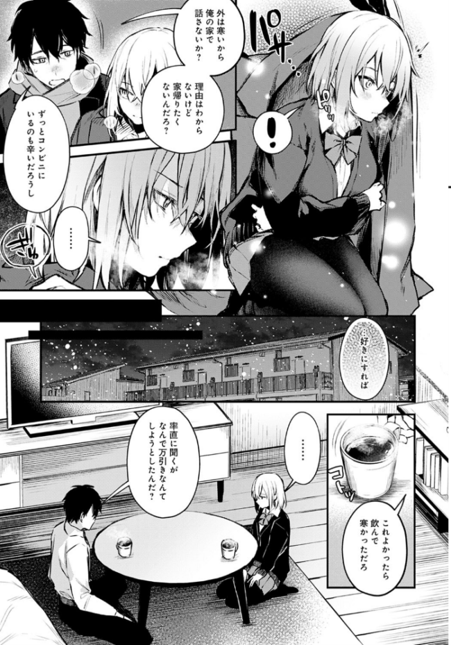 捨て猫彼女 だにまる サンプル画像