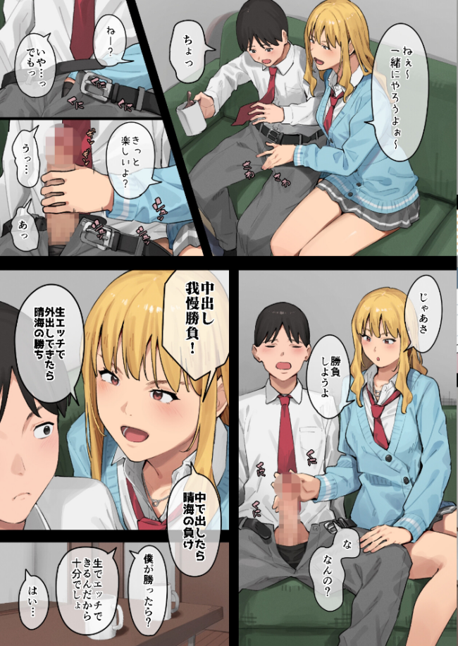 デブから始めるステキな日常 2巻 アシズキ サンプル画像