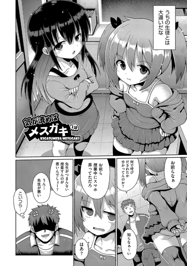 ないしょのハメごっこ やみなべ サンプル画像