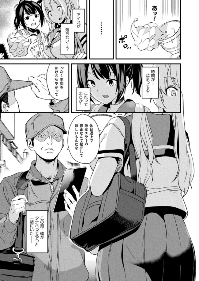 改変対象 最終話【単話】 DATE サンプル画像