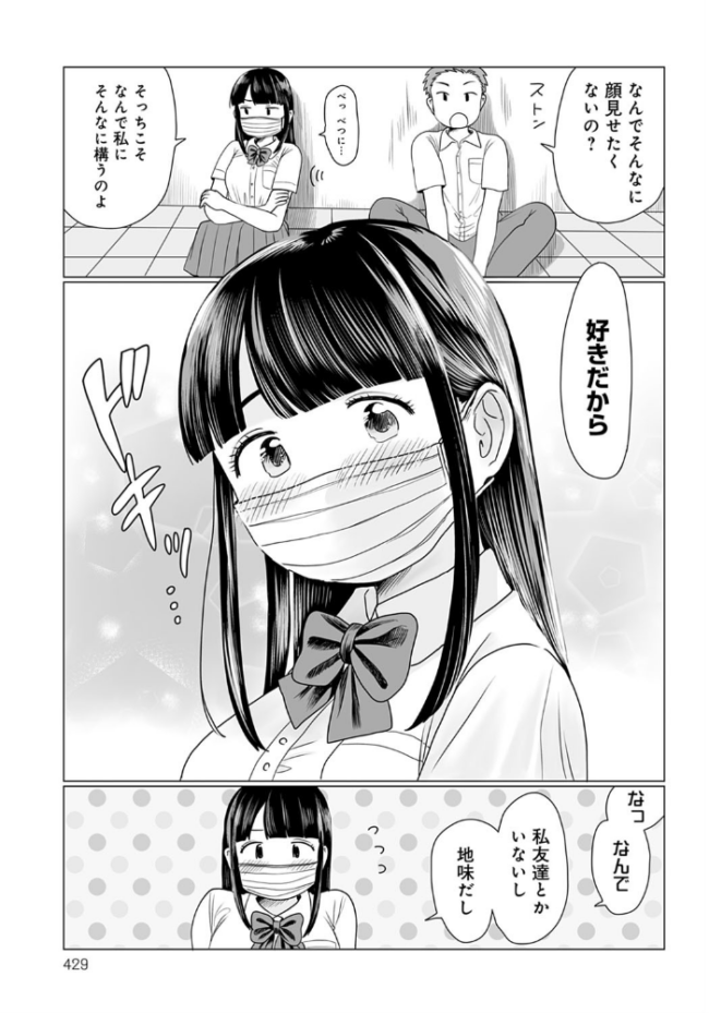 マスクの向こう教えて! はまやらわん サンプル画像