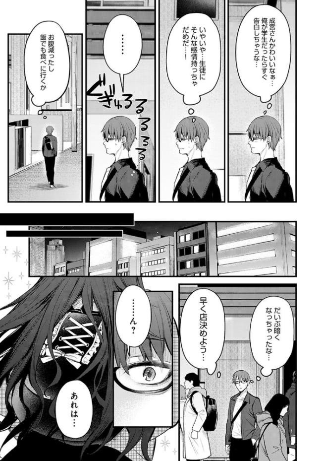 悪い子の躾 だにまる サンプル画像