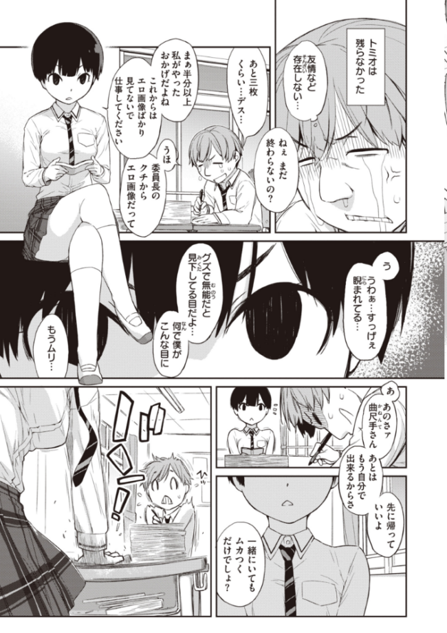 曲尺手さんと大縄くん〜むっつりドスケベな彼女と俺〜【通常版】 Ash横島 サンプル画像