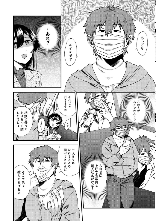 【単行本版】愛艶奇縁〜ニセ彼氏から始まるカンケイ〜 日衣子 サンプル画像