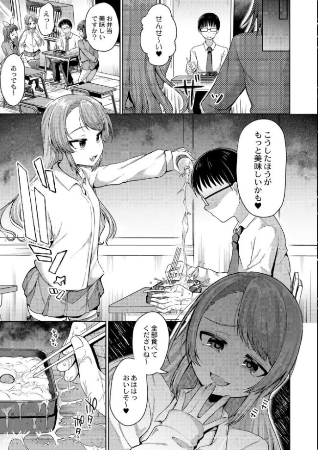僕でもデキる教育実襲  むらいとよ COMIC快艶編集部 サンプル画像