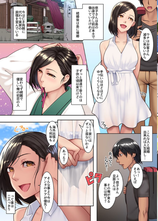 エッチな風習がある島で美人妻たちとセックスし放題!総集編 big.g サンプル画像