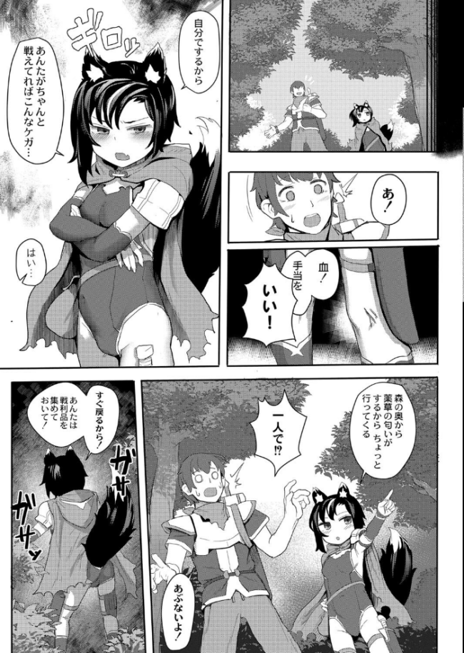 オオカミ少女は素直になれない  ゴールデン COMIC快艶編集部 サンプル画像