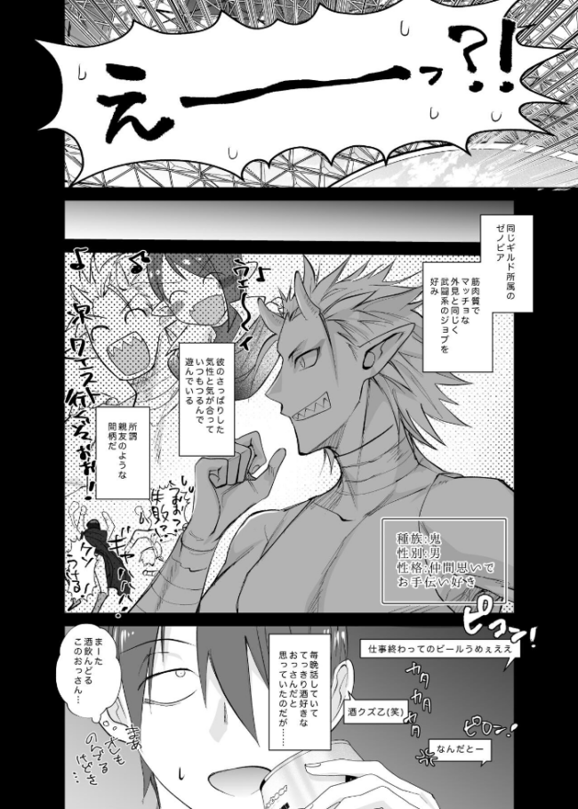 オフぱこっ!〜オフ会で巨乳美人と一晩中種付けセックスする話〜 ちより サンプル画像