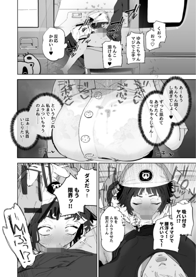 抜きアリ!訪問パン屋のエロおばさん とく サンプル画像