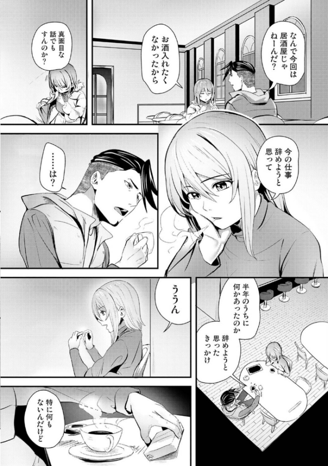 年に2回会ってヤるだけの2人は、 第6話 海音瑠奈 ほたてイノベーションスタジオ サンプル画像