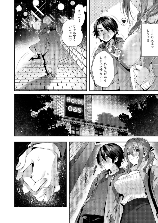 おね活のススメ ！  水平線 サンプル画像
