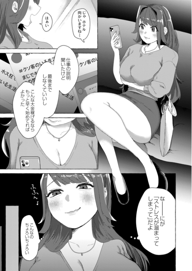 推し活ギリギリライフ せとごはん COMIC快艶編集部 サンプル画像