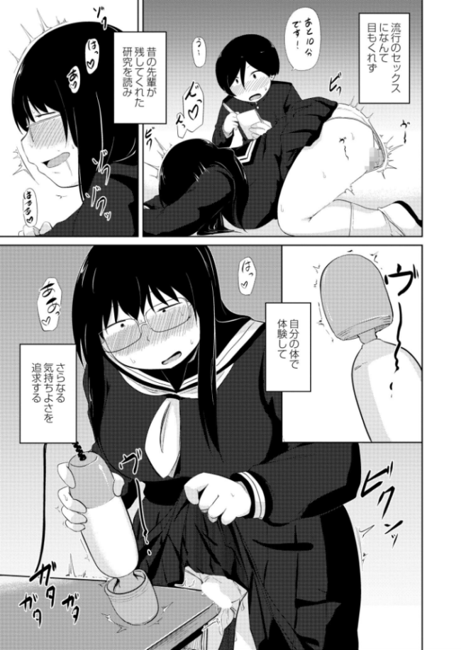 オナ研だってHがしたい! きりなま COMIC快艶編集部 サンプル画像