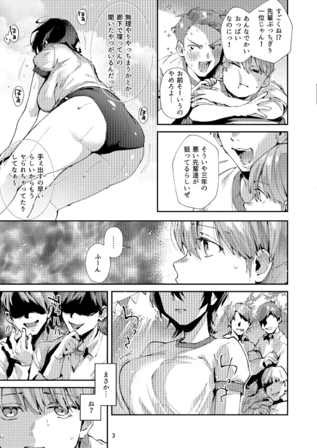 幼なじみとえ乳なえっち。 水平線 サンプル画像