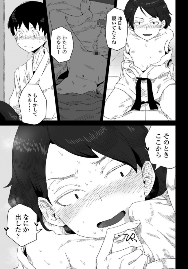 プラクティスモード -後編- はがー サンプル画像