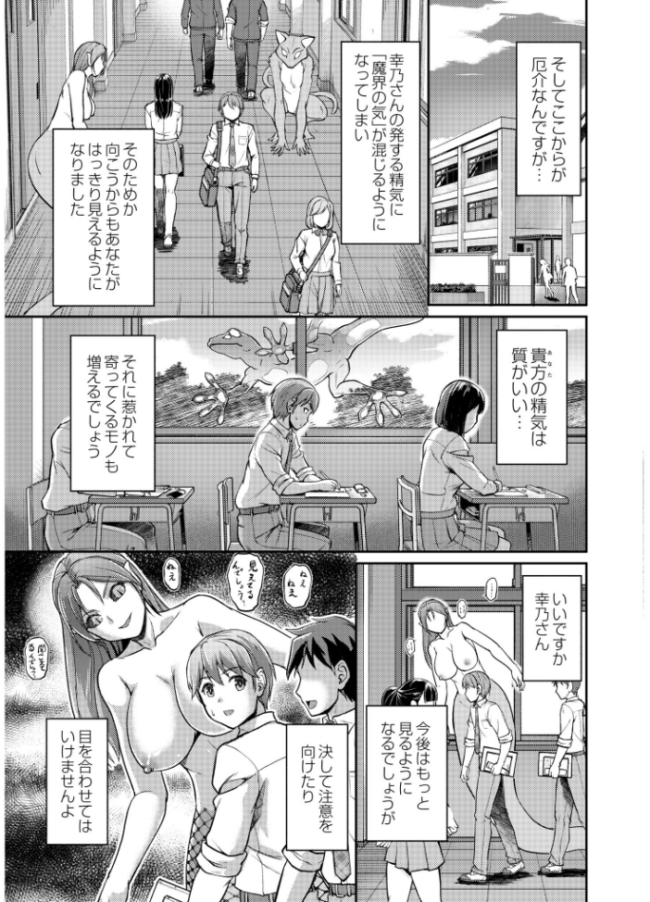 妖女館の日常 最終話 浦瀬しおじ COMIC快艶編集部 サンプル画像