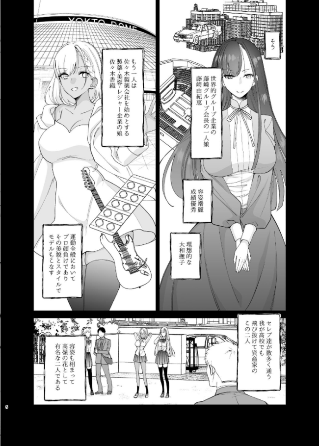 クラスの憧れの巨乳JKと種付けセックスする話  ちより サンプル画像