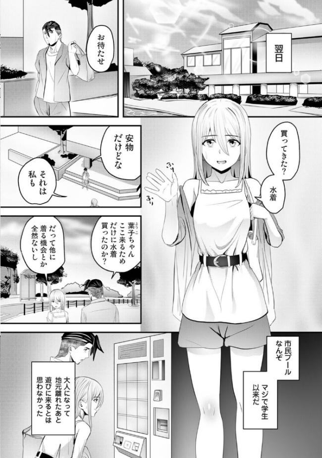 年に2回会ってヤるだけの2人は、 第7話 海音瑠奈 ほたてイノベーションスタジオ サンプル画像