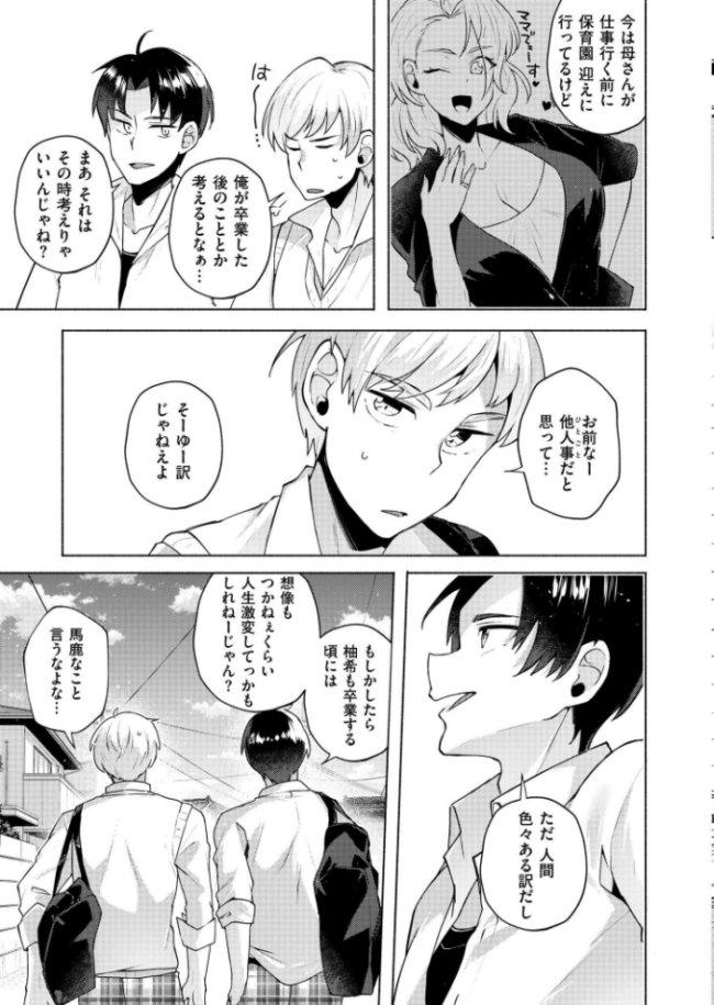 TS偽装カノジョ -親友の彼女になった俺たち- 第1話 スタンダードアザラシ COMIC快艶編集部 サンプル画像