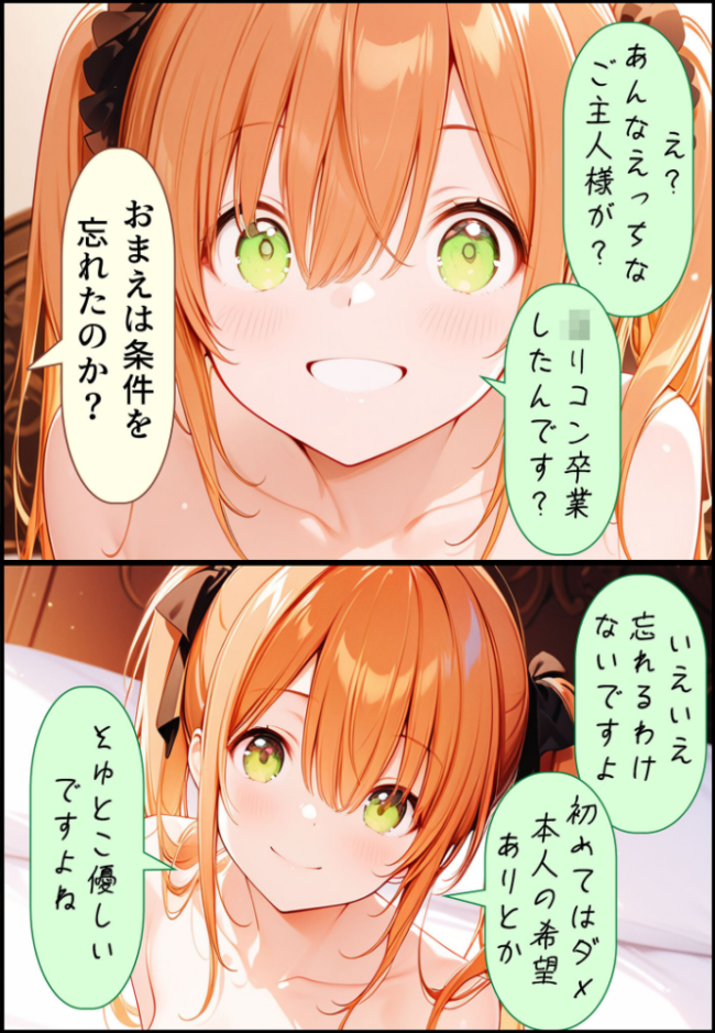 九零式人材育成教室 4 モザイク版 ンチアーネのアトリエ あいラビ サンプル画像