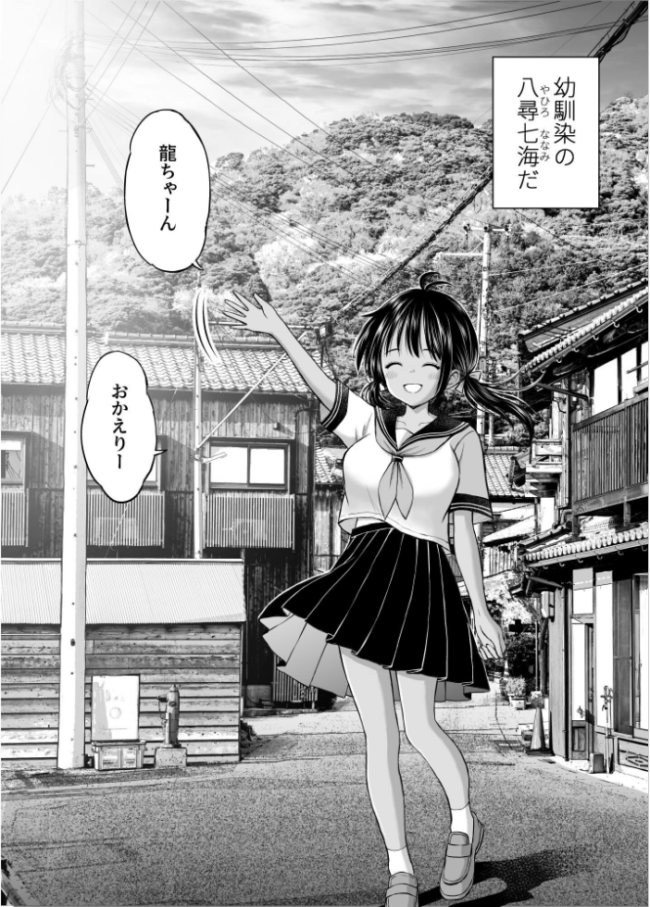 幼馴染が田舎のクソ風習で無理やり結婚させられるのですべて奪う事にした ことらっく サンプル画像