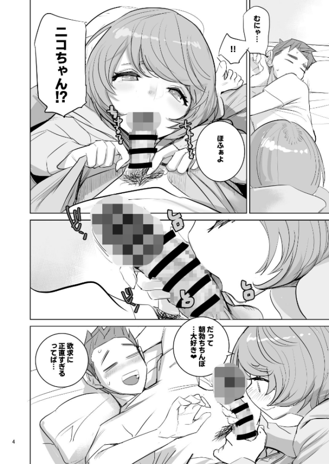 人気同人作家の妻とラブラブ新婚性活◇でも妻が好きすぎてNTRしてしまうボクなんです 第三話 人気同人作家の妻とラブラブ新婚性活◆でも上司の美人妻とプロ彼女にNTRを迫られるボクなんです DYTM サンプル画像