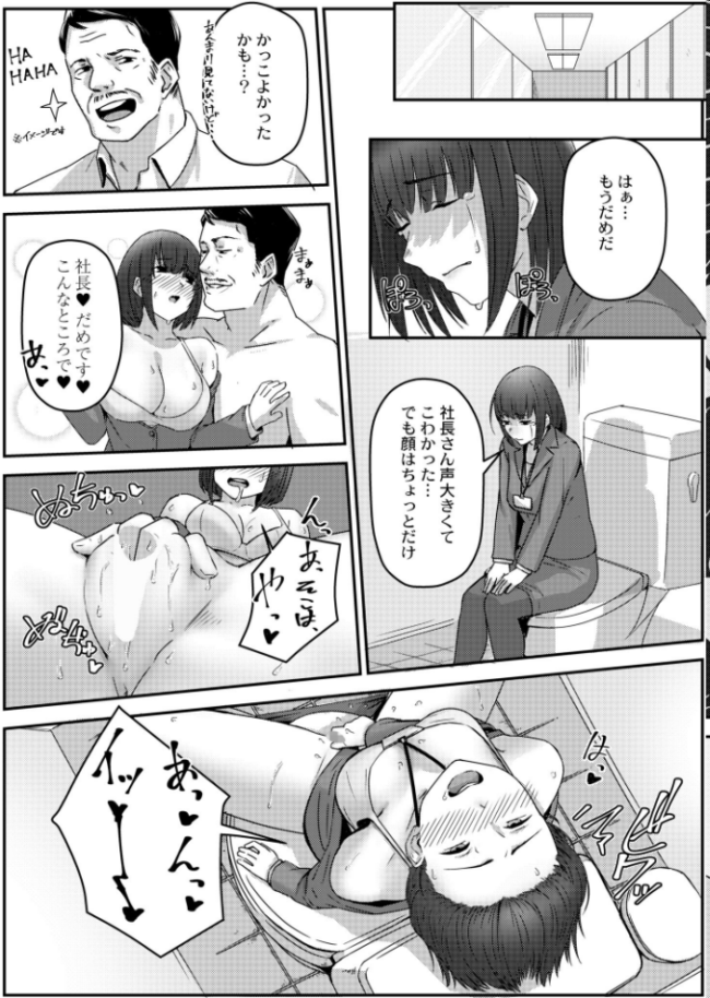 ナナちゃんの妄想営業 swzw COMIC快艶編集部 サンプル画像