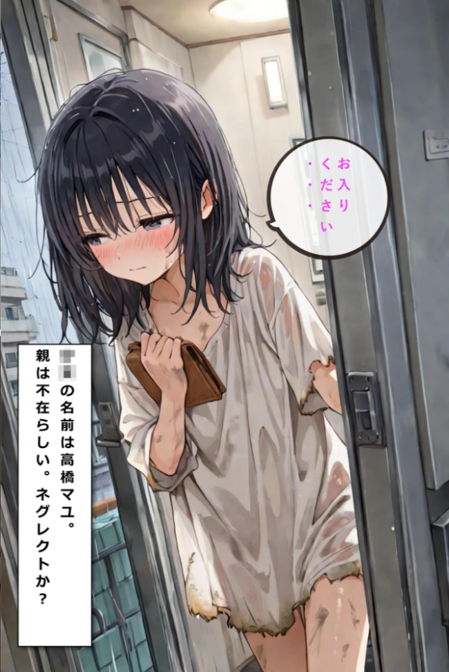 レ○プされていた少女を保護したら花嫁になった話 モザイク版 hentaiedge あいラビ サンプル画像