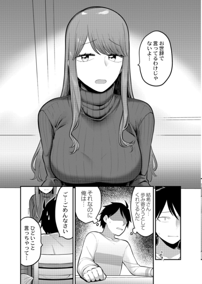家族カンケイ エビフライ定食 COMIC快艶編集部 サンプル画像