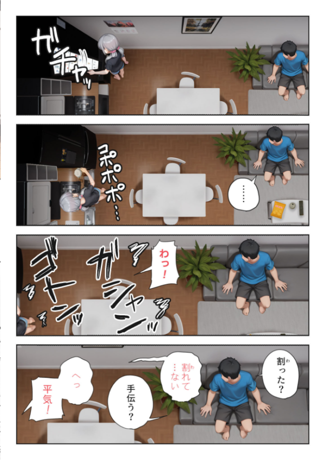娘の告白 モザイク版 愛・筋肉博 あいラビ サンプル画像