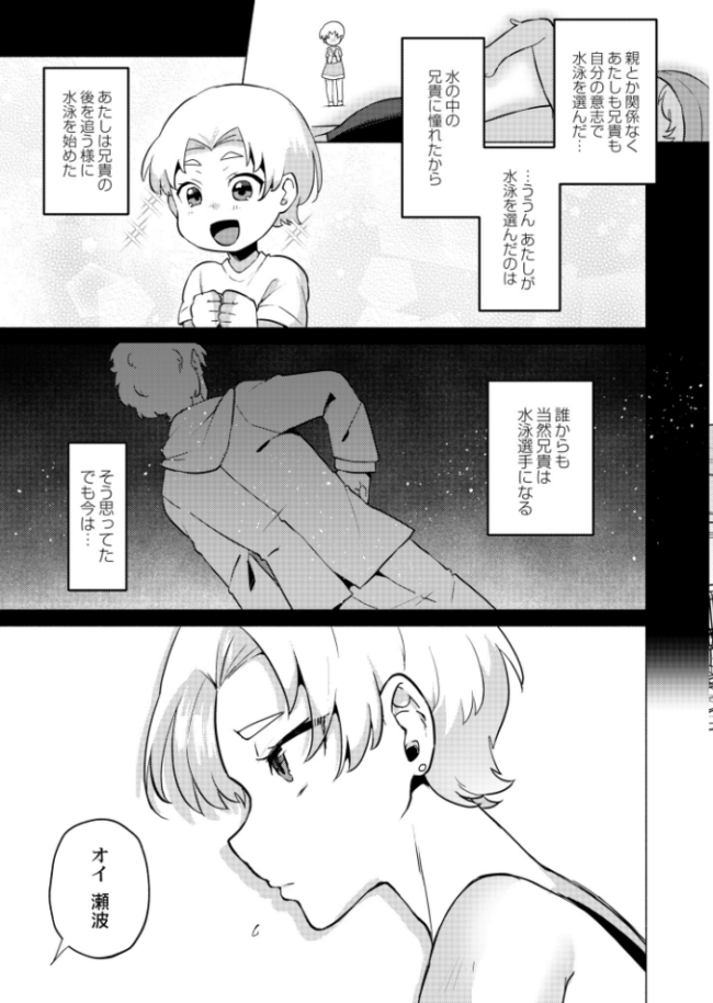 妹は人魚姫 スタンダードアザラシ COMIC快艶編集部 サンプル画像