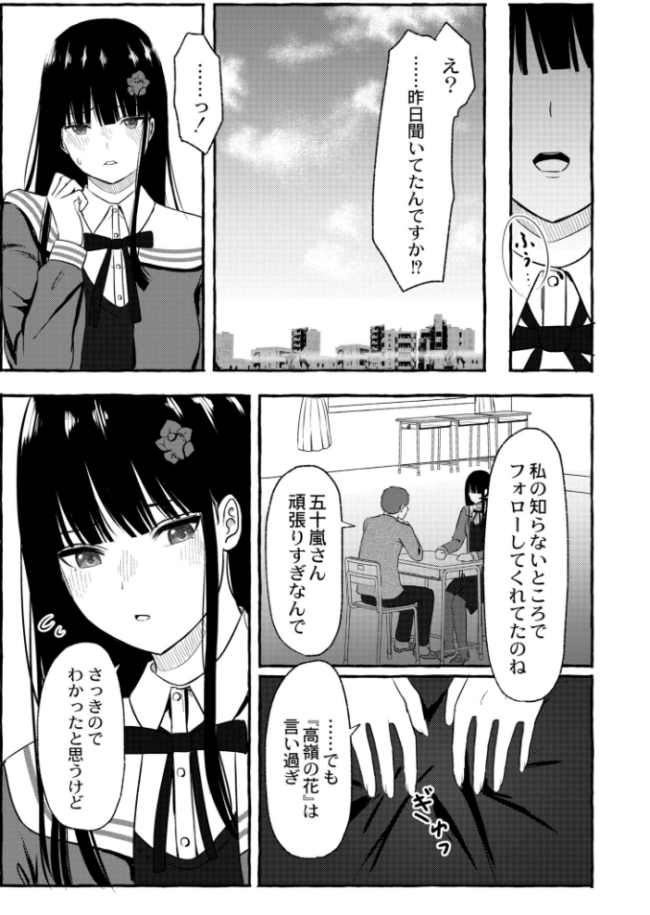 シンビジウムの気持ち shimoshi COMIC快艶編集部 サンプル画像