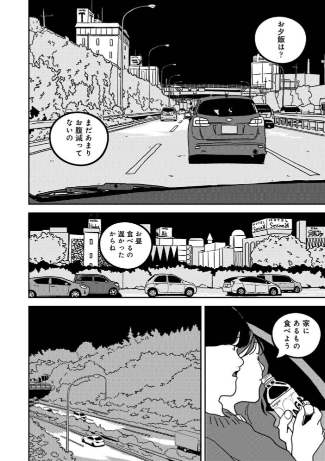 付き合って5年目のぼくらの性活 第60話  ちいうつ サンプル画像