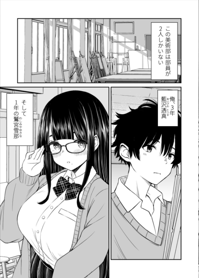 美術部の巨乳後輩がヌードモデルになった結果あまりにエロすぎて俺の芸術が爆発した話 ことらっく サンプル画像