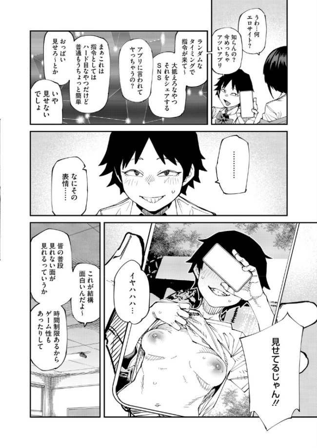 コミックホットミルク2026年05月号 サンプル画像
