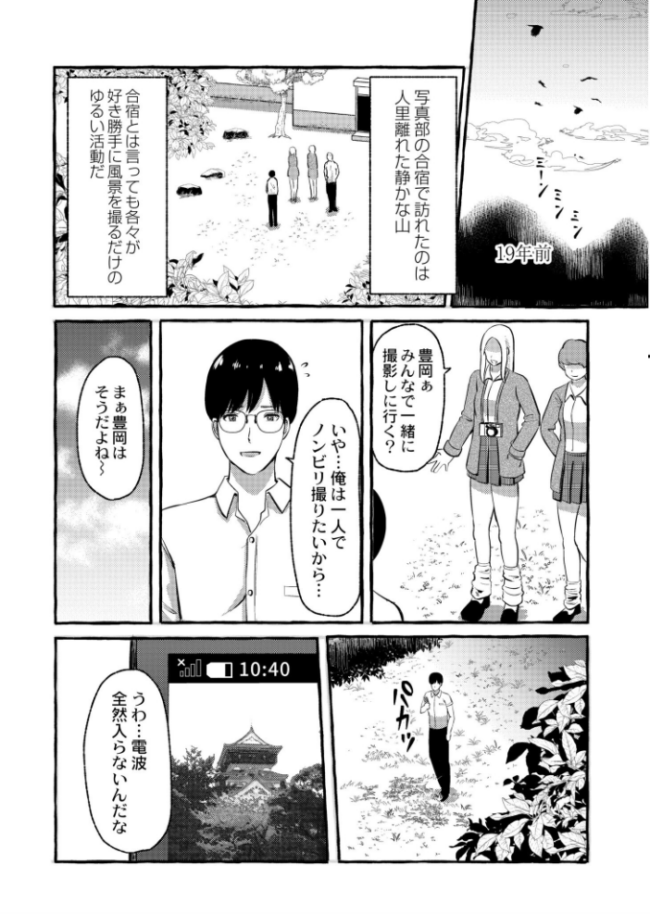 梢-こずえ- shimoshi COMIC快艶編集部 サンプル画像