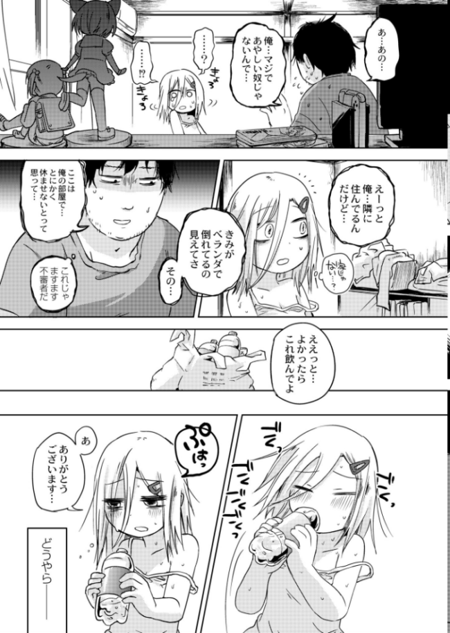 まなつのちいな アズマヤユキコ COMIC快艶編集部 サンプル画像