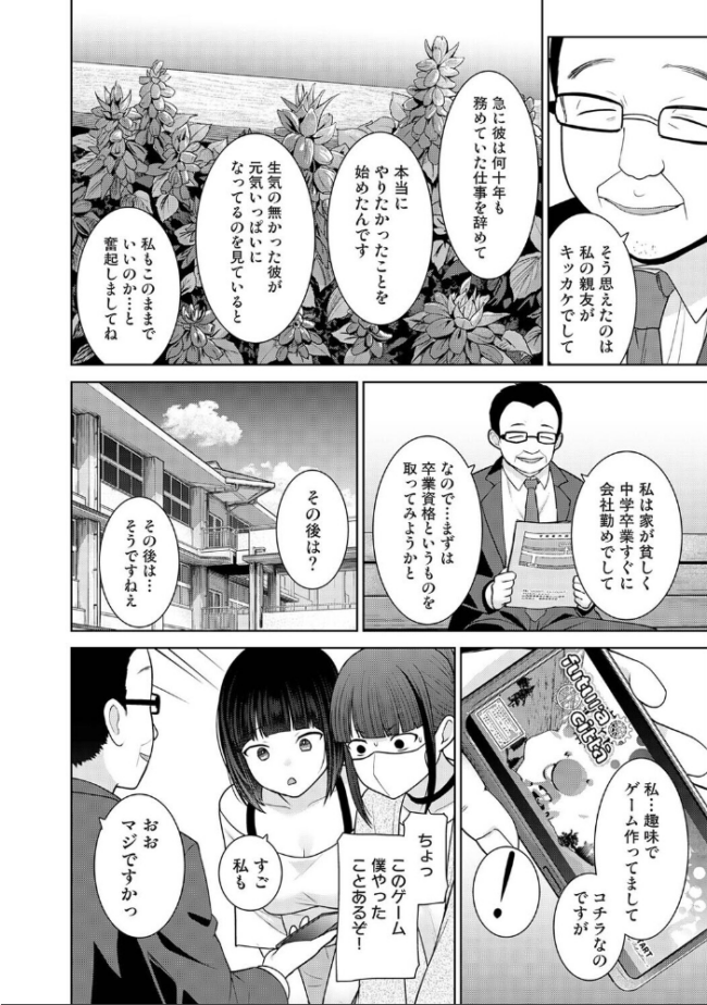 今日から家族、そして恋人。 第47話 あずせ サンプル画像