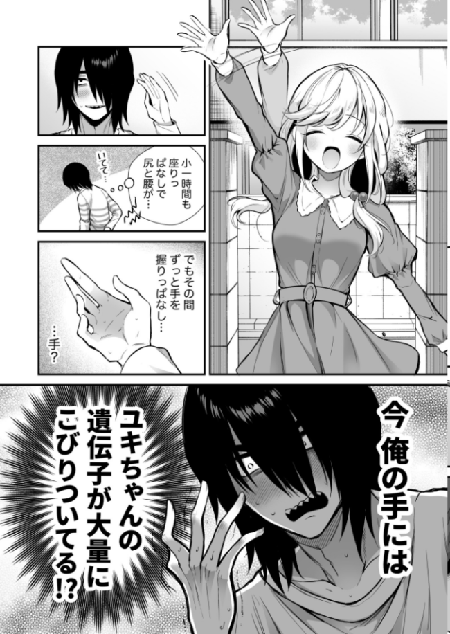 湿度高めな拗らせオナニー(2)【18禁】 成瀬みやび サンプル画像