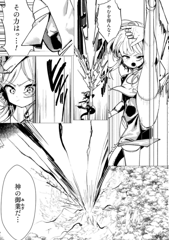 二次元コミックマガジン 異種交配実験 異形を産まされる美女たちVol.2 サンプル画像
