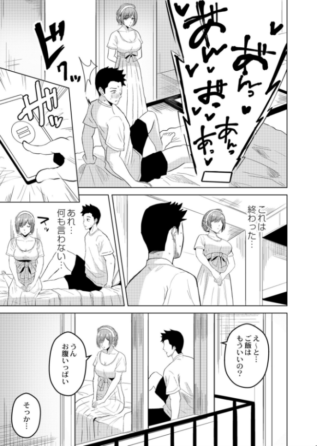 夏会 澄名エン COMIC快艶編集部 サンプル画像