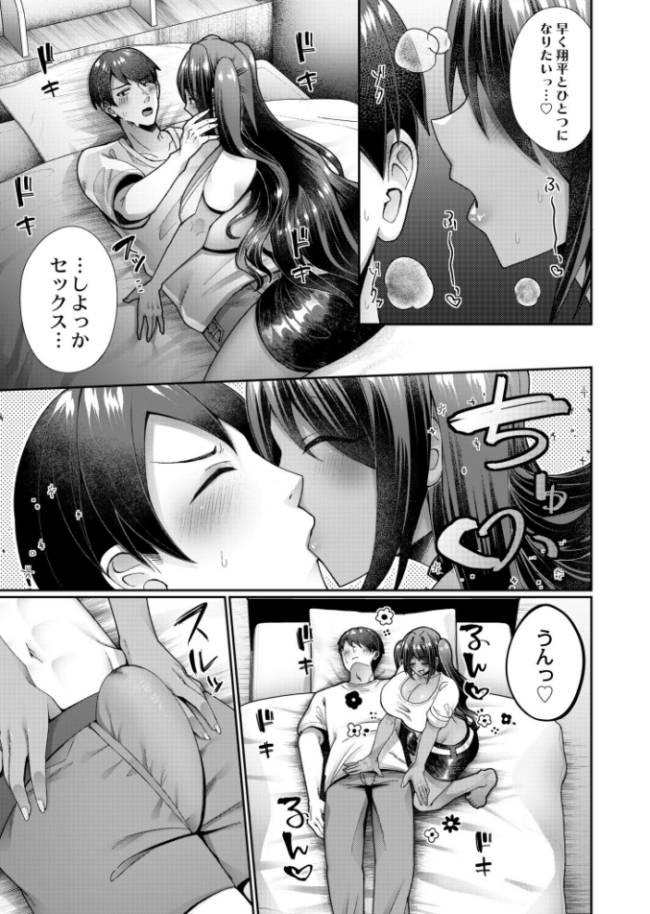 あまあまスウィート母乳(ミルク) 赤口ユウダ COMIC快艶編集部 サンプル画像