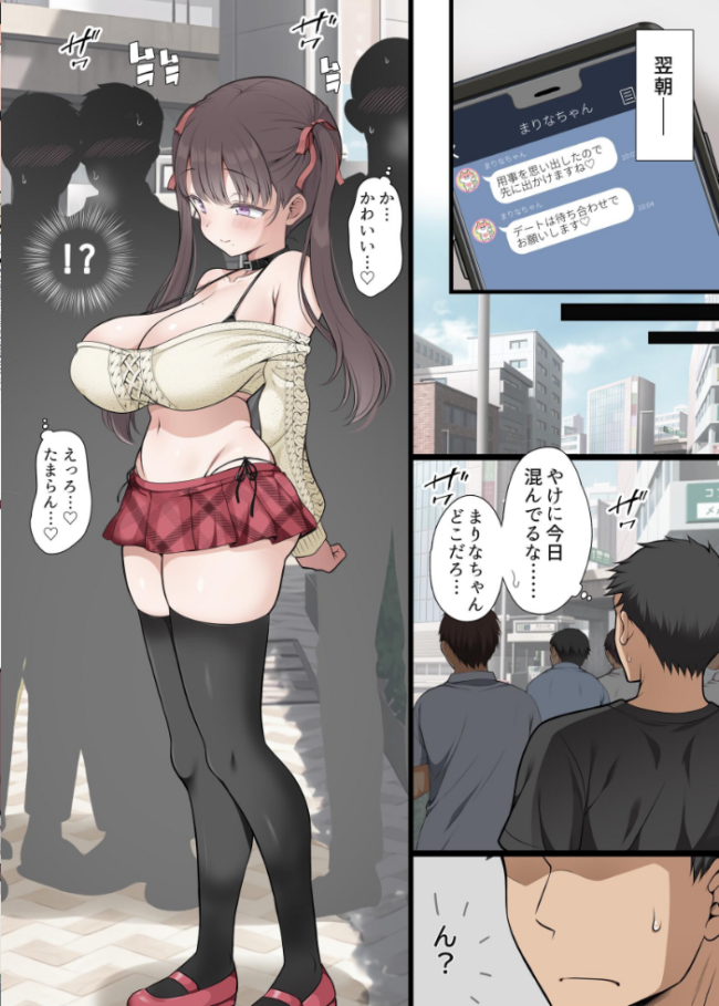 路地裏の魔性 まろん☆まろん サンプル画像